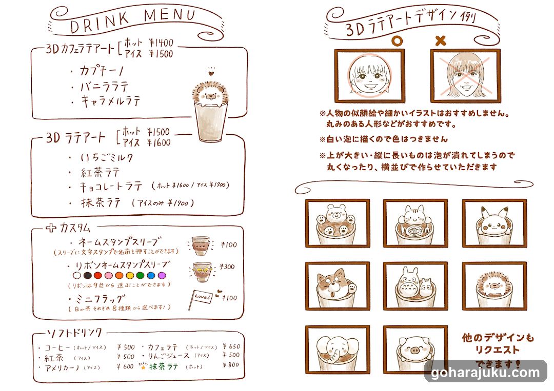 Drink Menu