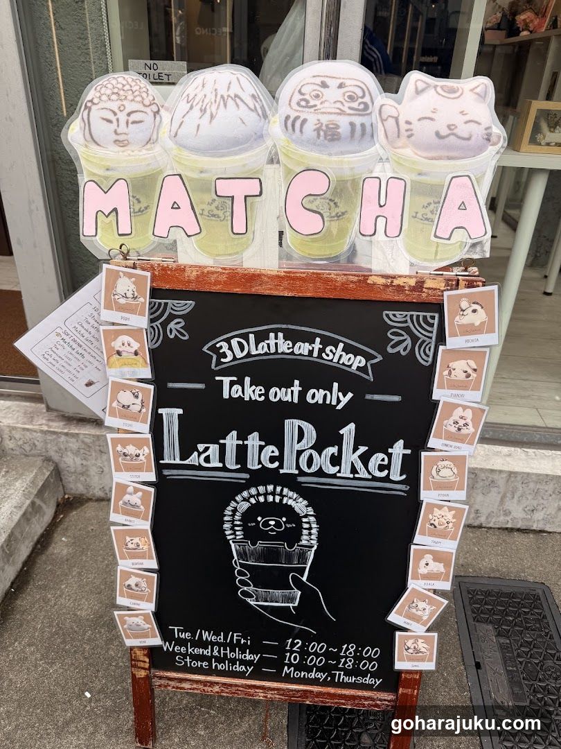 Matcha Latte Art Shop Signage