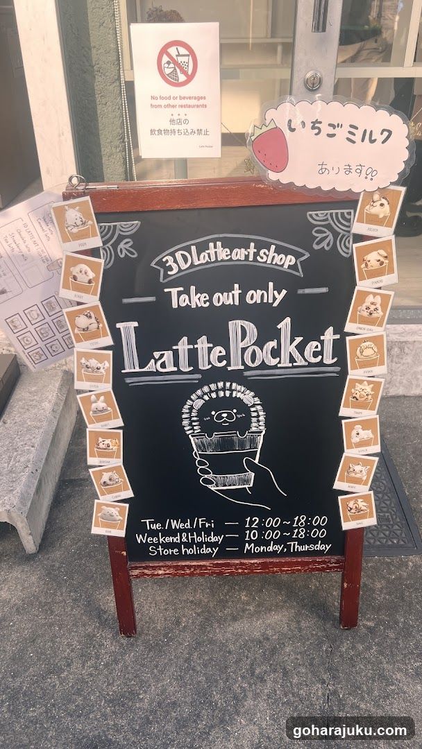 Latte Pocket