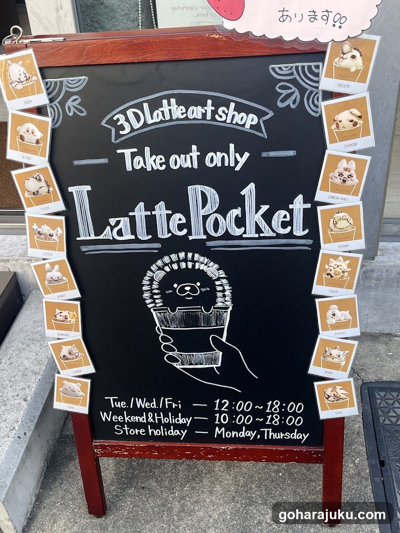 LattePocket Signage