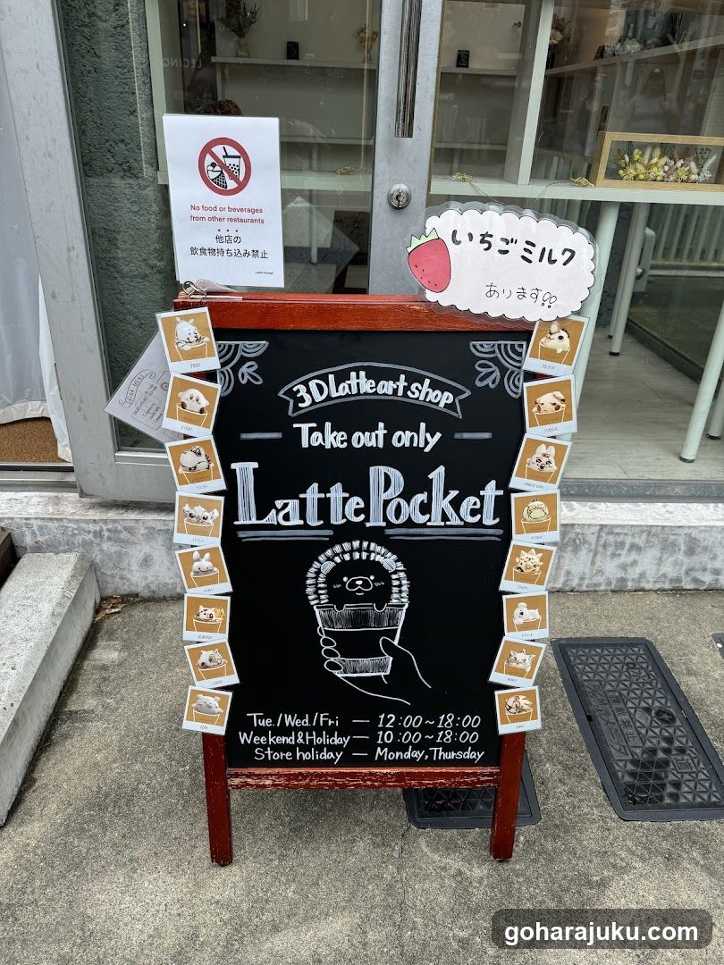Latte Pocket