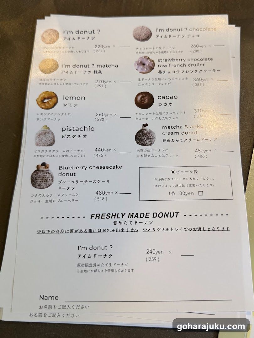 Donut Menu