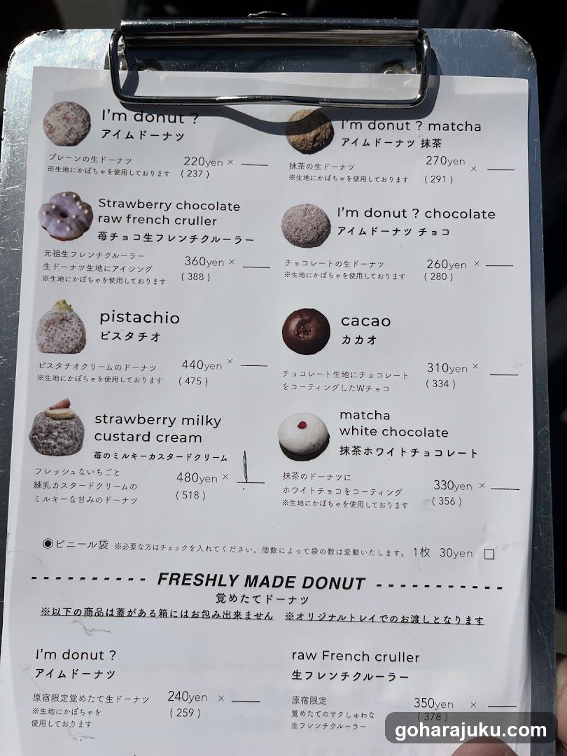 I'm donut? Menu
