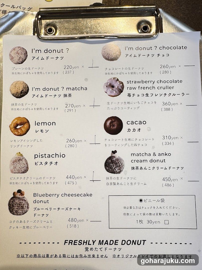 I'm Donut Menu