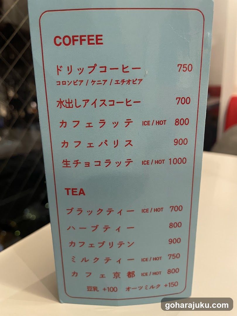 Coffee and Tea Menu