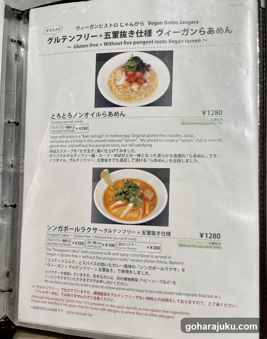 Vegan Bistro Jangara