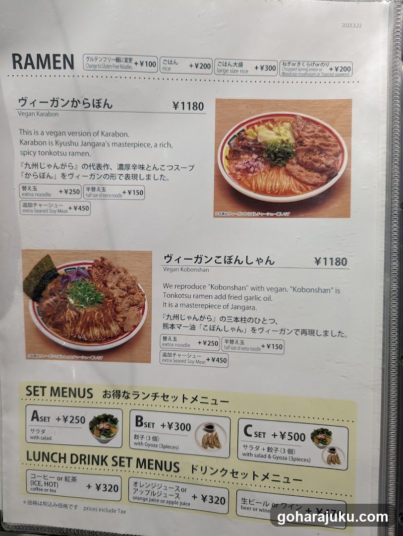 Vegan Ramen Menu