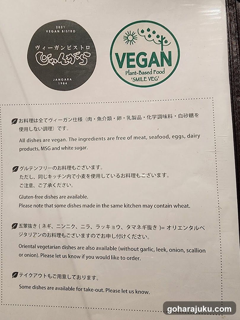 Vegan Bistro Menu Page