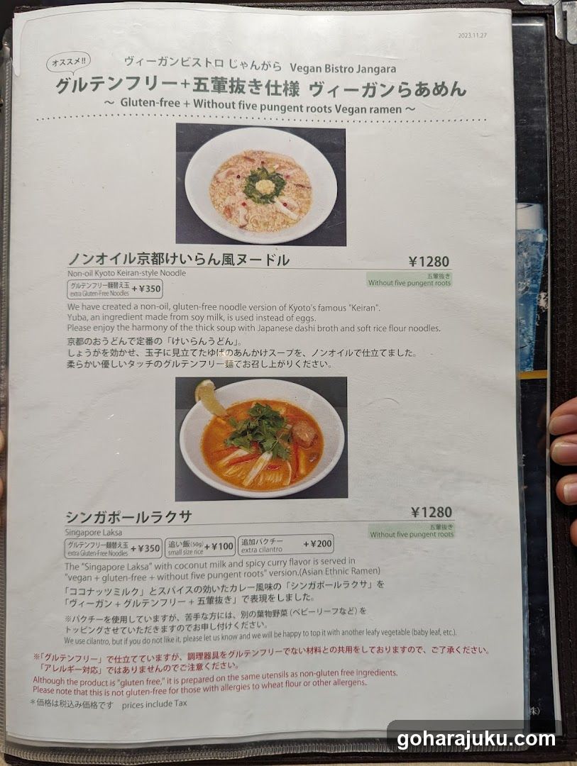 Vegan Bistro Jangara Menu Page