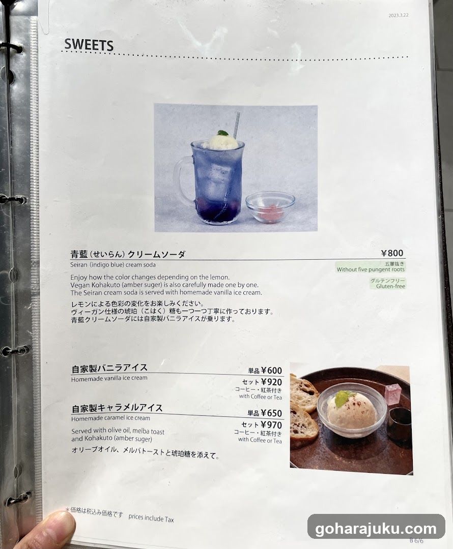 Sweets Menu Page