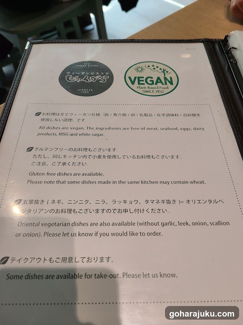 Vegan Restaurant Menu