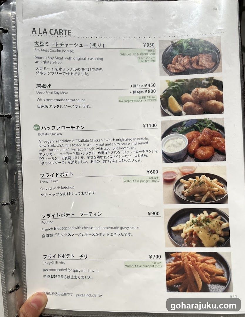 A La Carte Menu