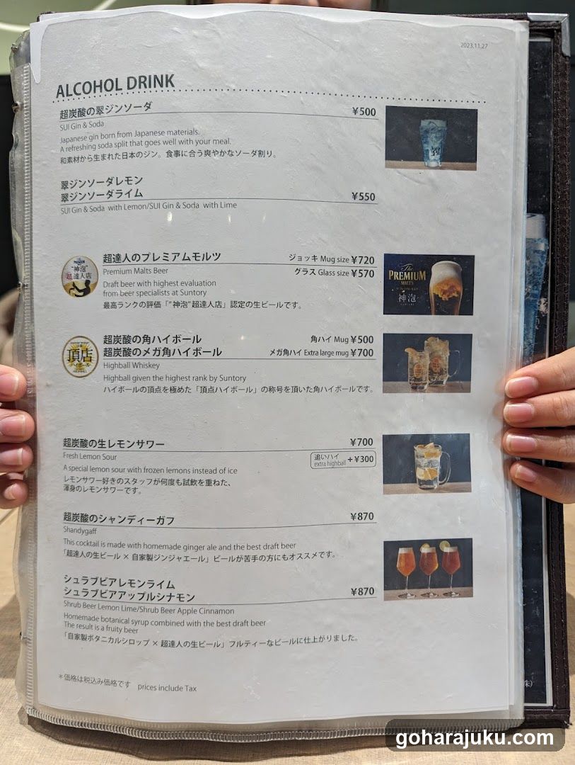 Alcohol Drink Menu