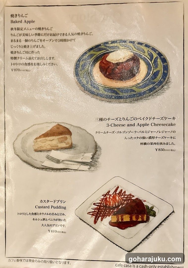 Cafe Menu Page
