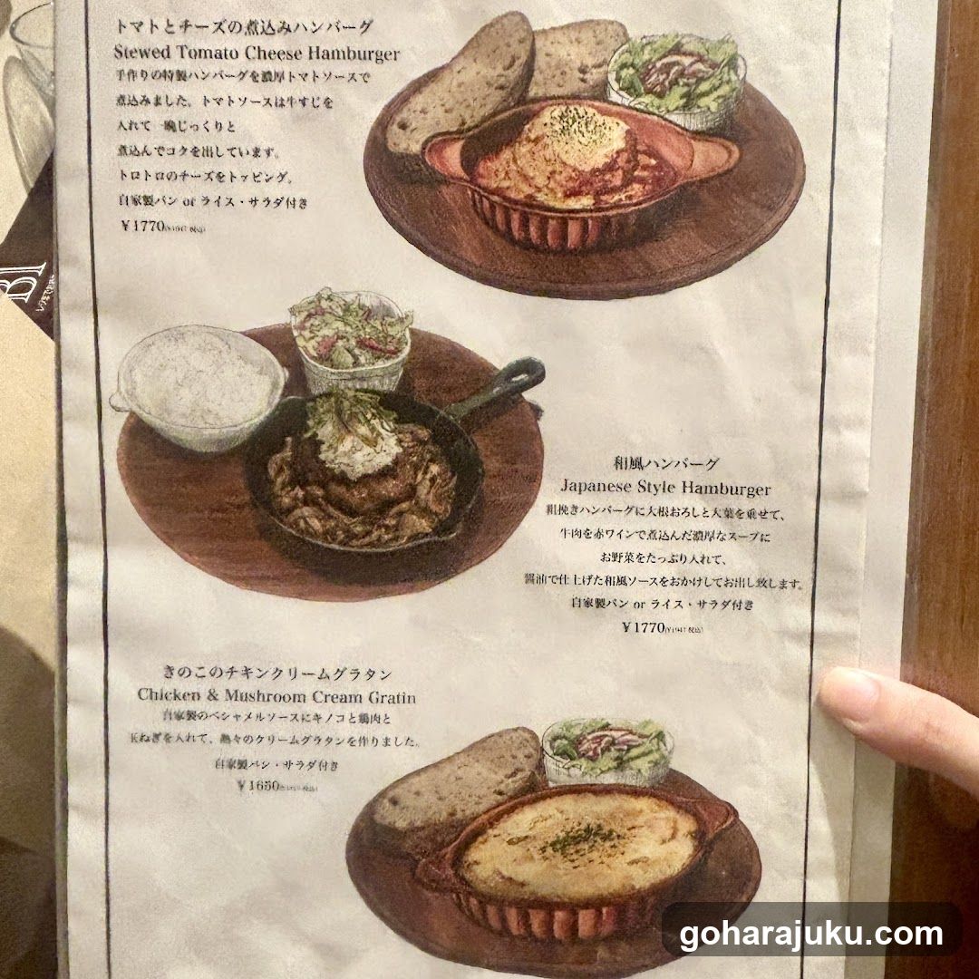 Japanese Restaurant Menu Page