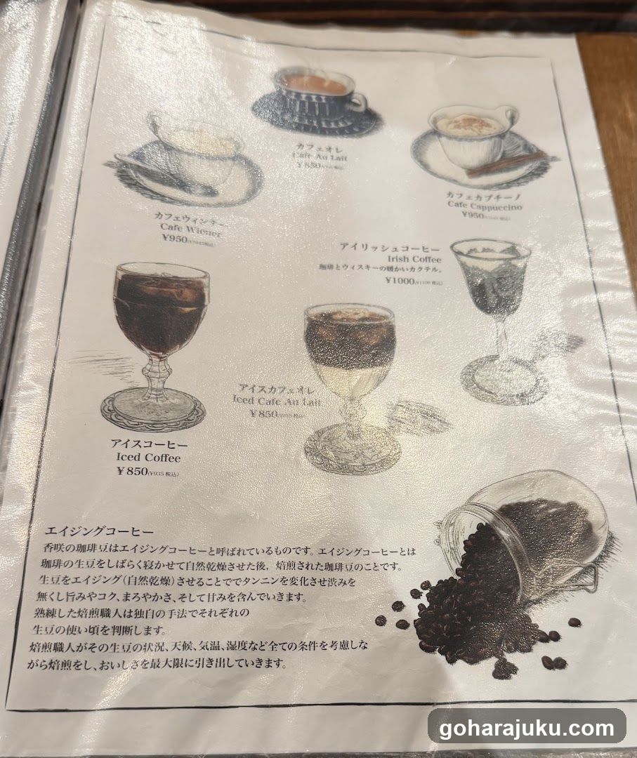 Coffee Menu Page