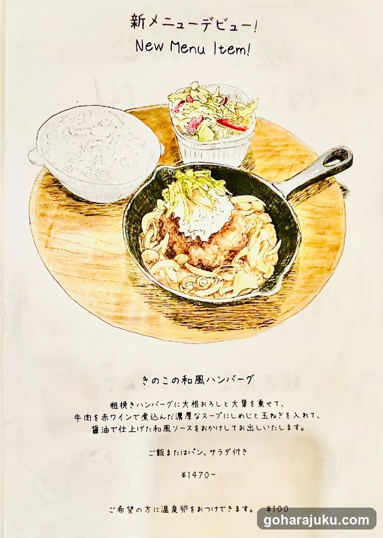 New Menu Item Illustration