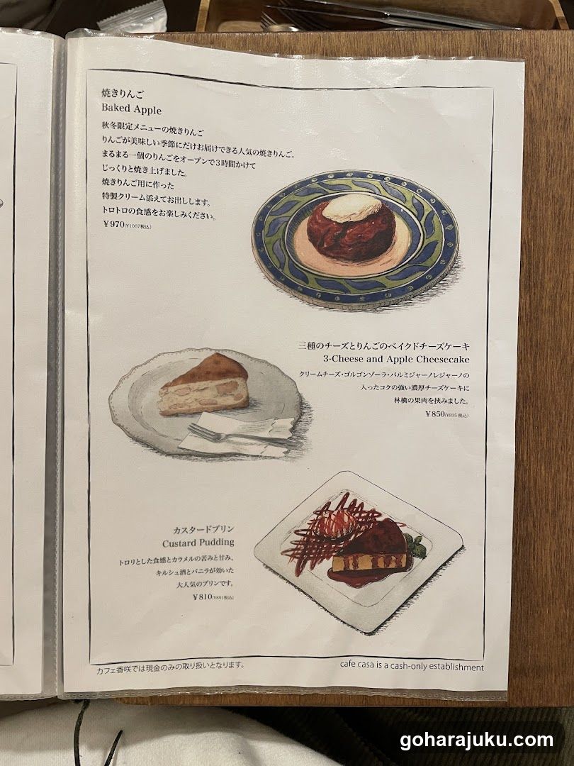 Cafe Menu Page