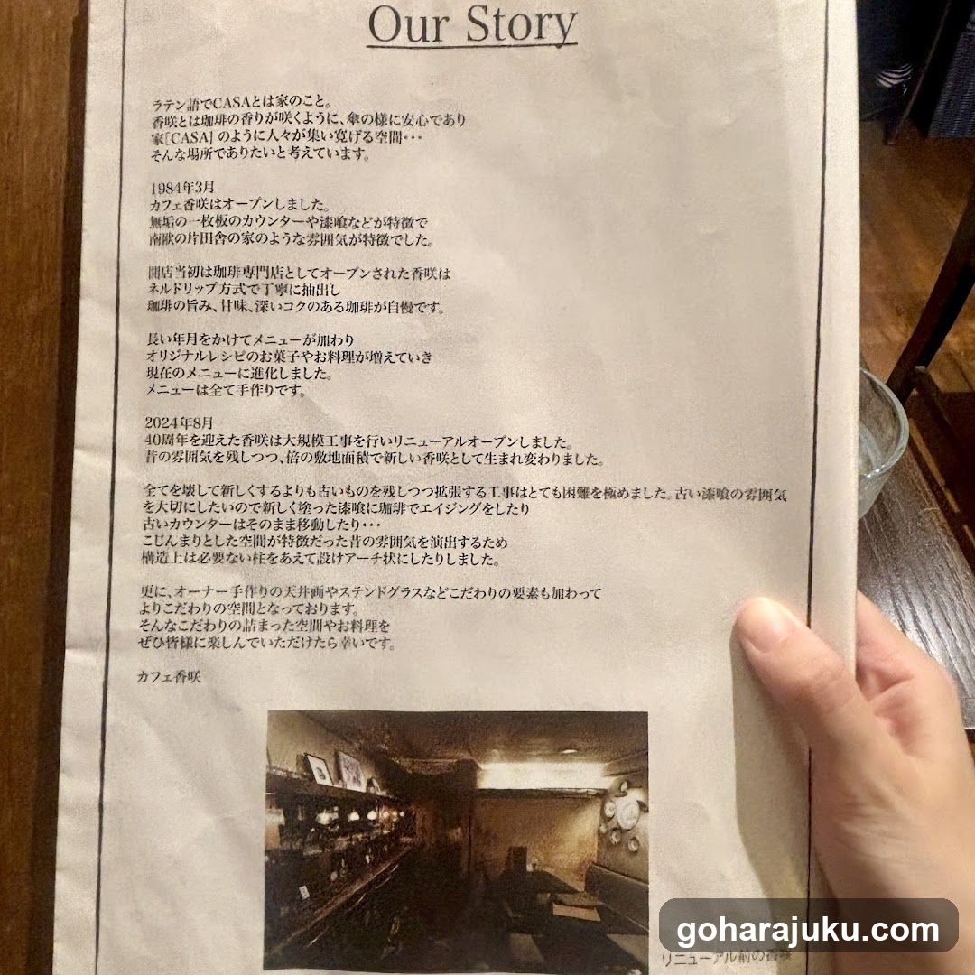 Our Story
