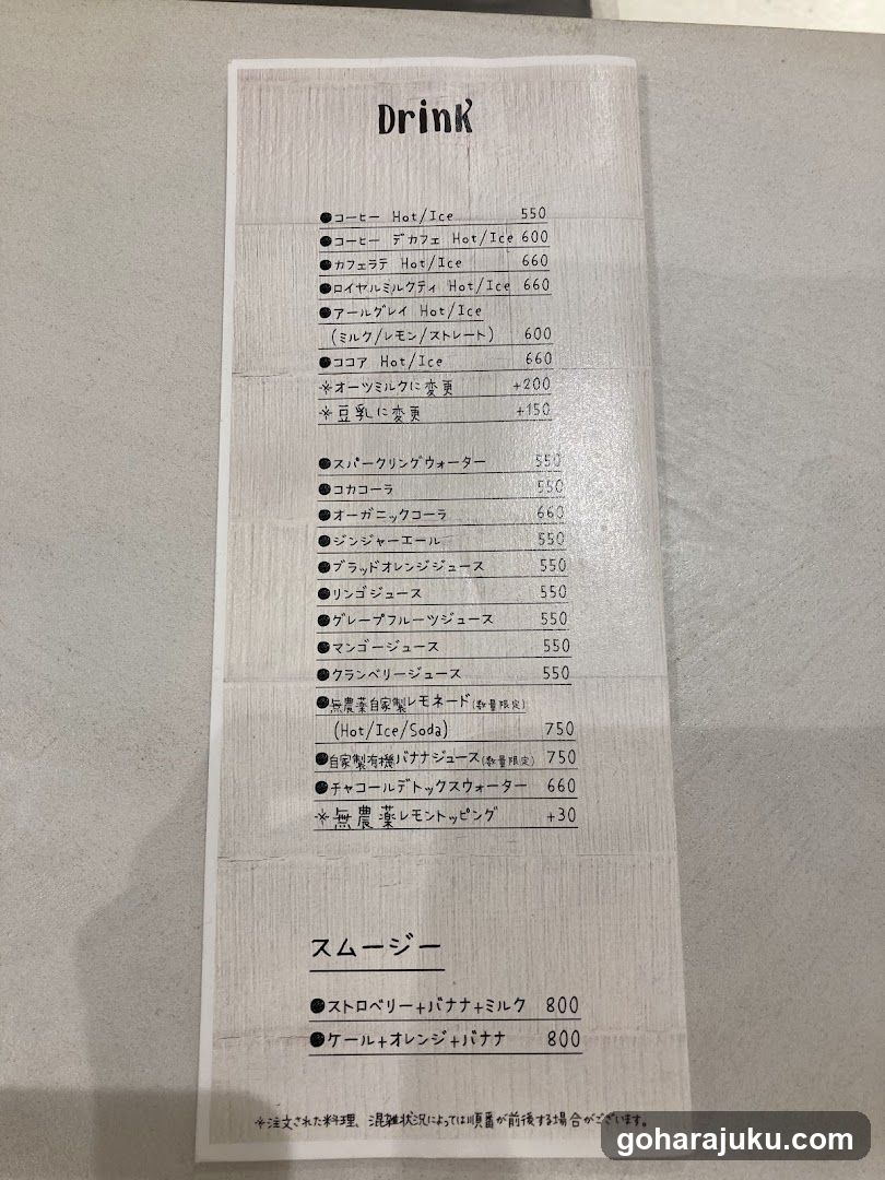 Drink Menu