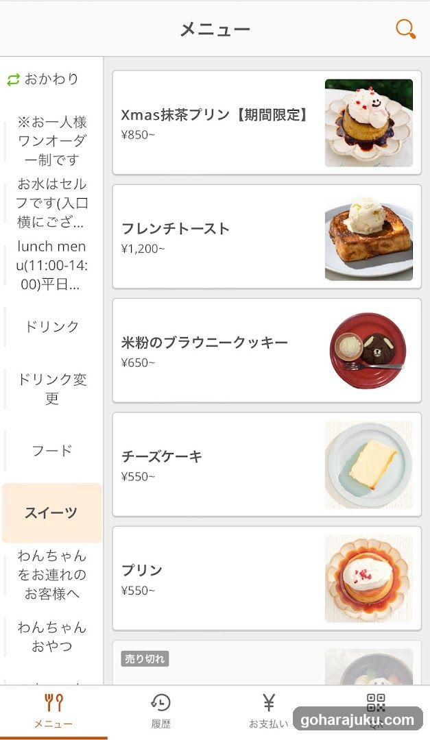 Xmas Menu