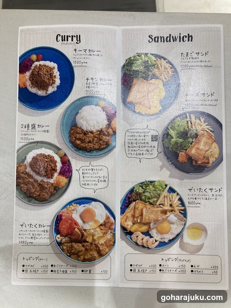 Japanese Restaurant Menu