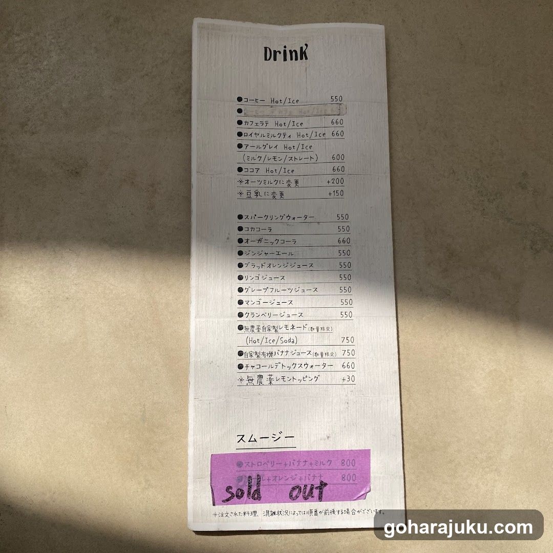 Drink Menu
