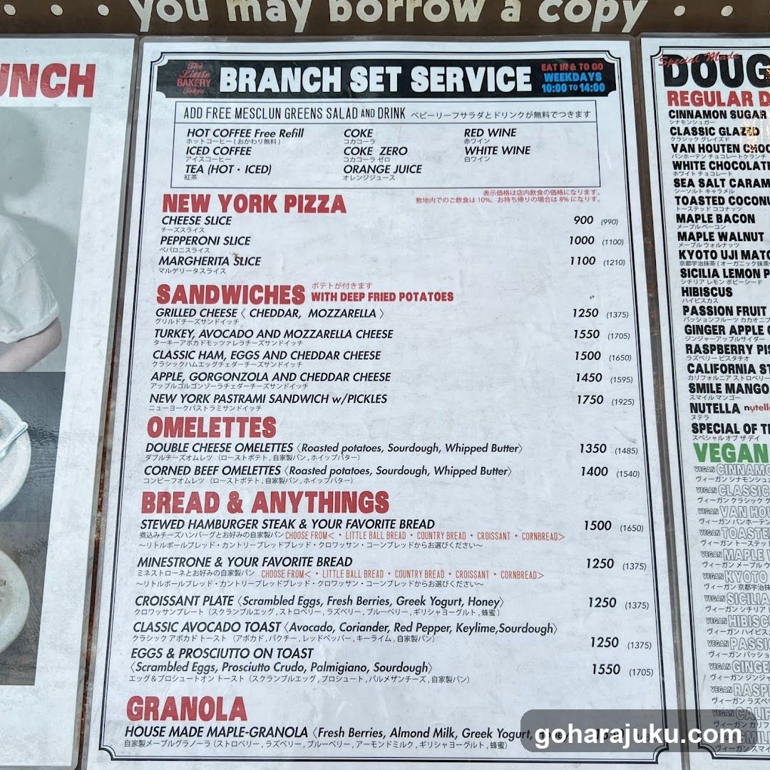 Branch Set Service Menu