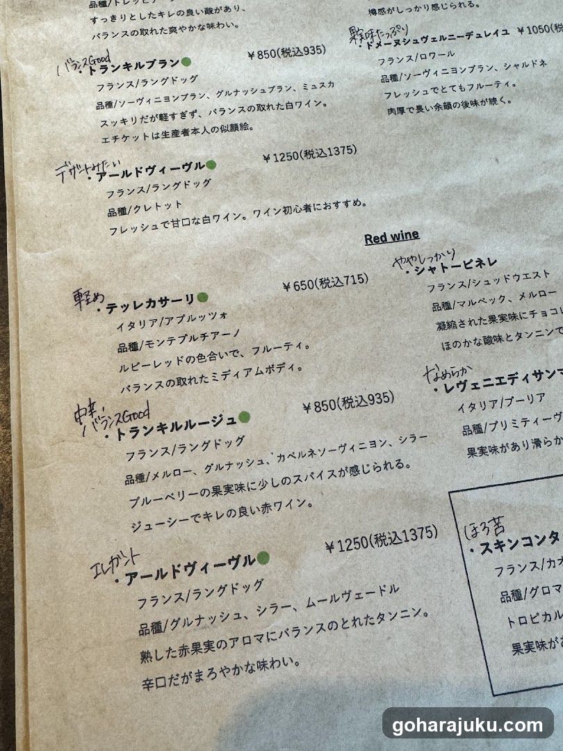 Wine Menu Page