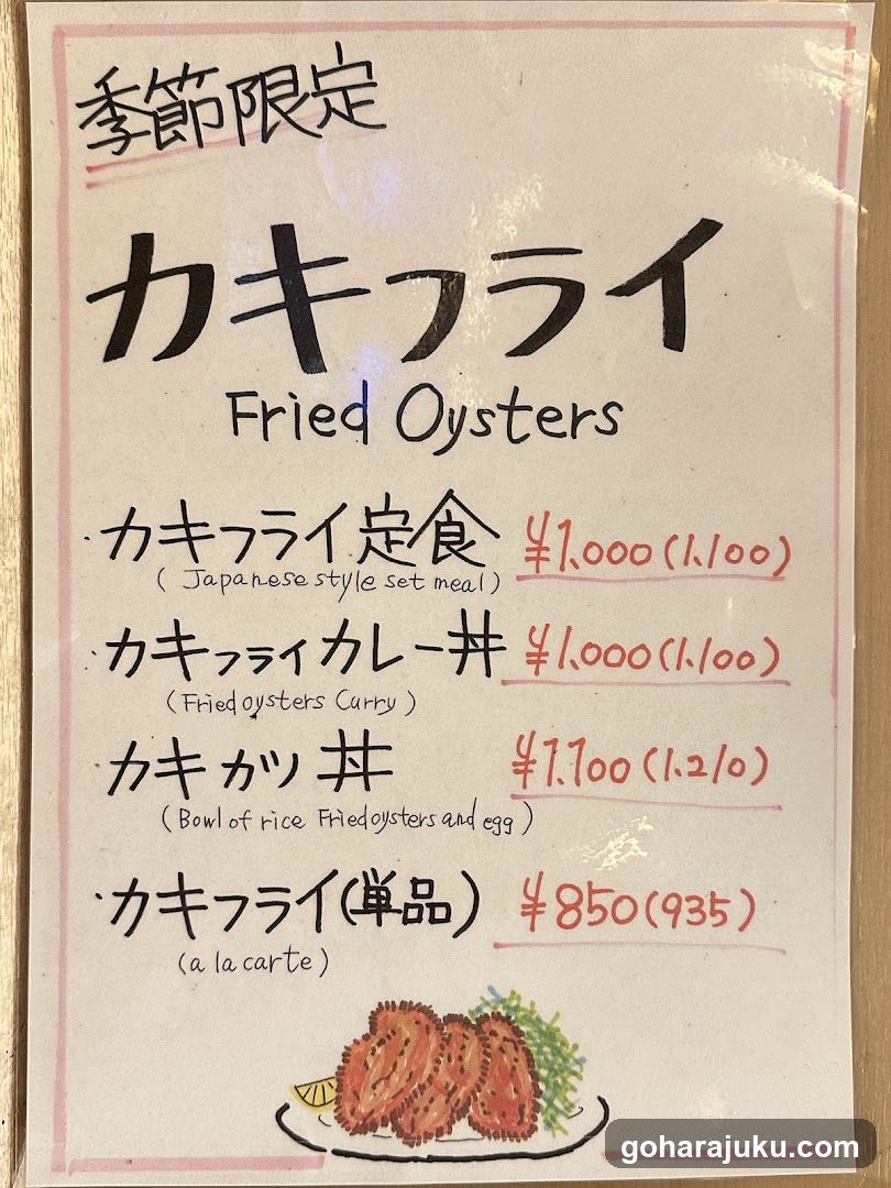 Fried Oysters Menu Board
