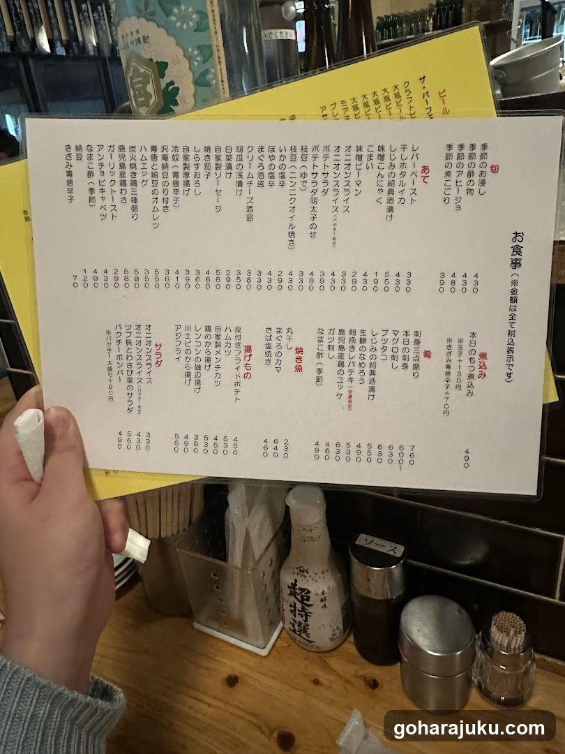 Japanese Restaurant Menu
