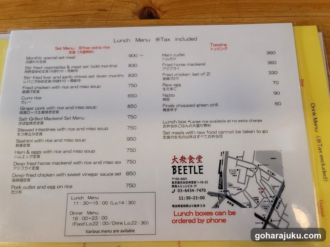 Lunch Menu - Beetle Restaurant