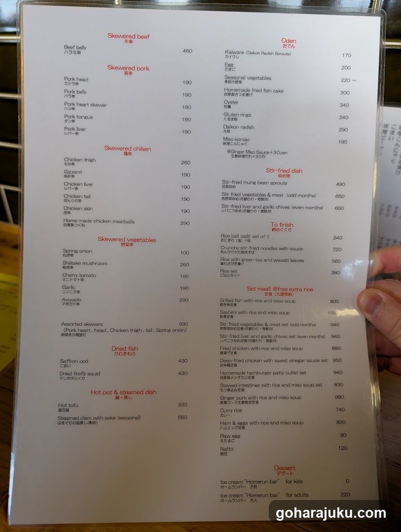 Japanese Restaurant Menu