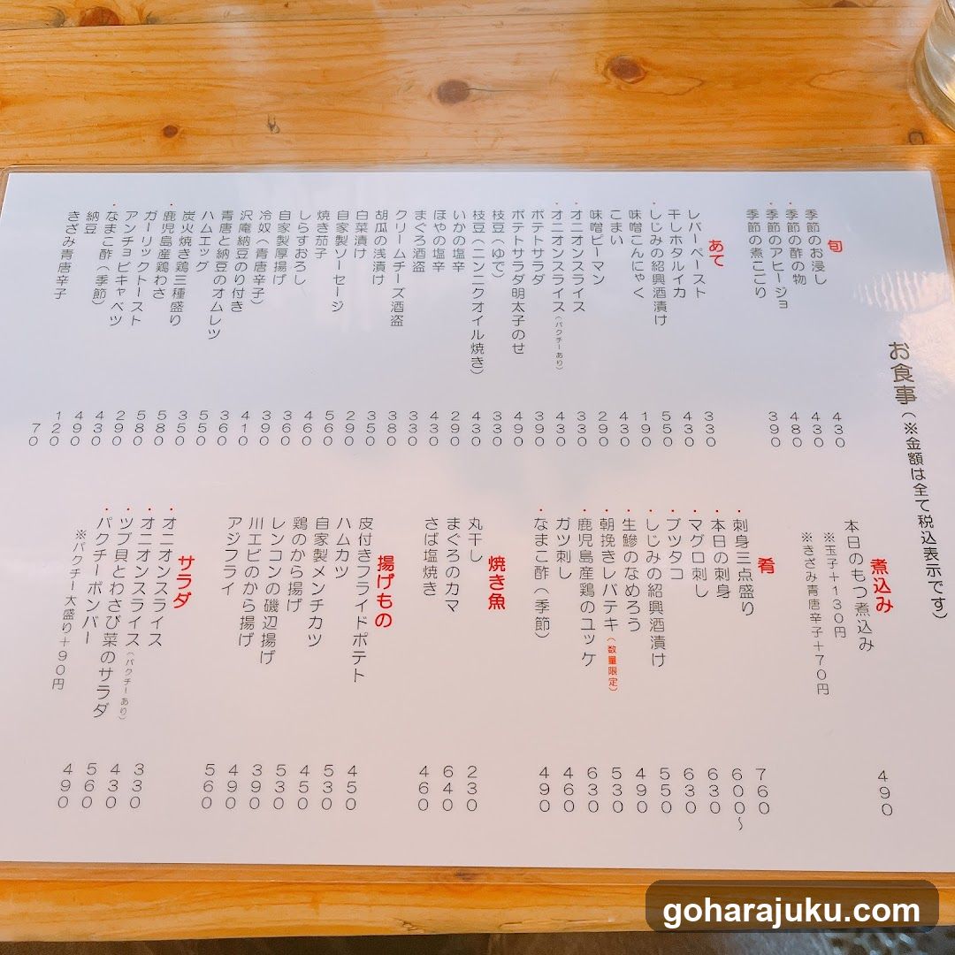 Japanese Restaurant Menu