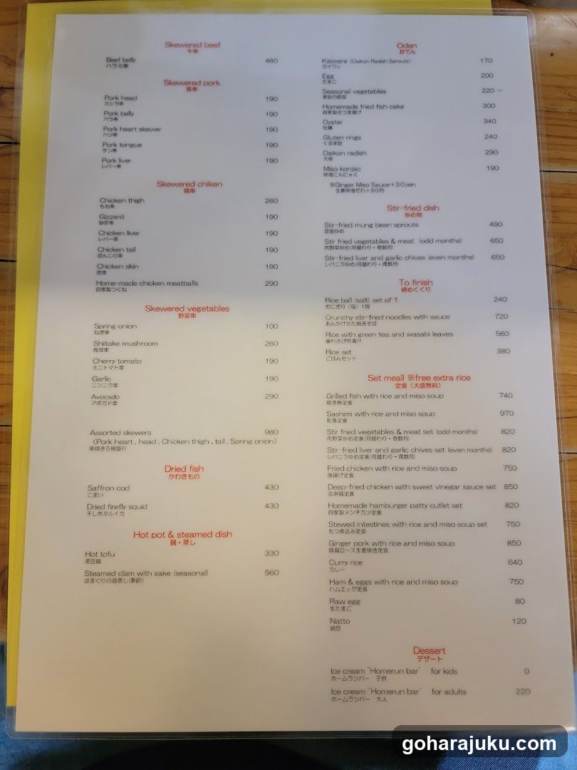 Japanese Restaurant Menu