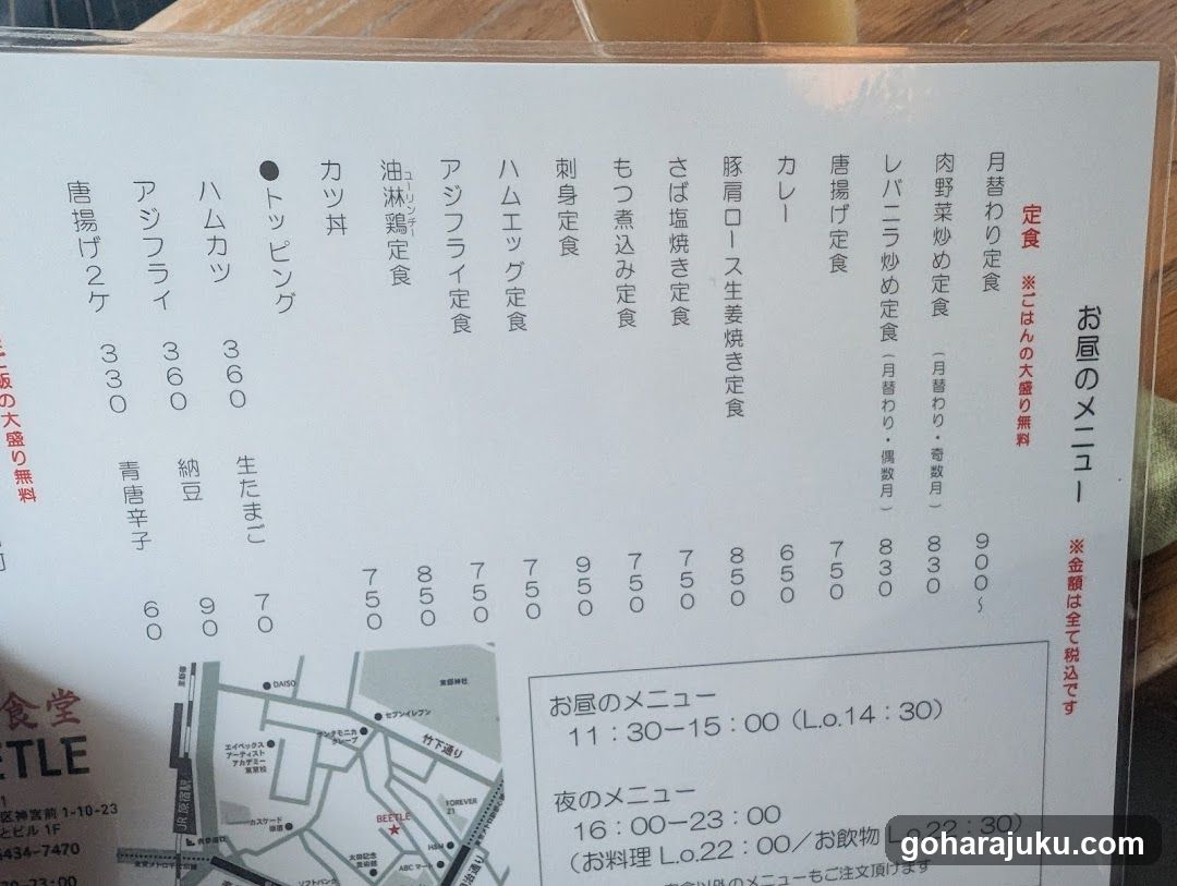 Oya no Menu (Home Menu)