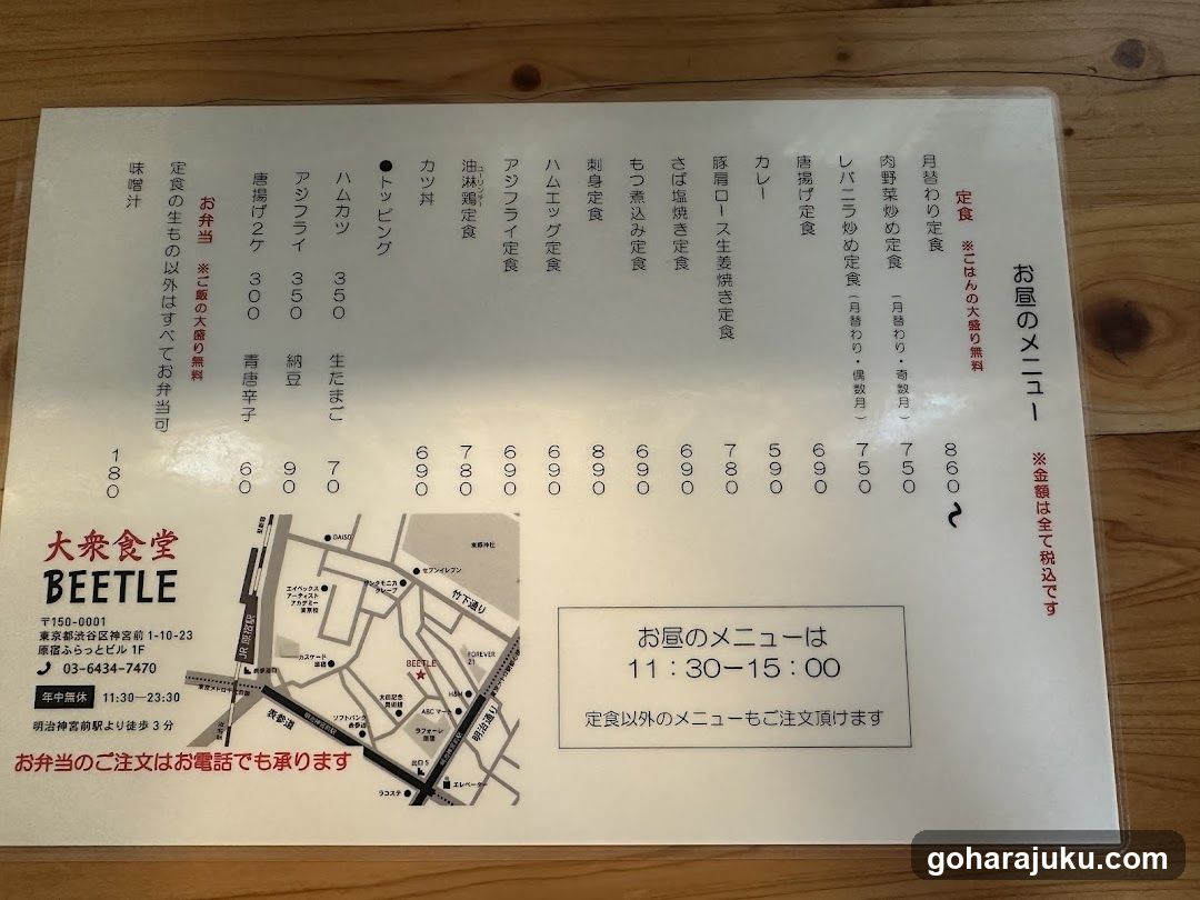 Daiso Shokudo Beetle Menu