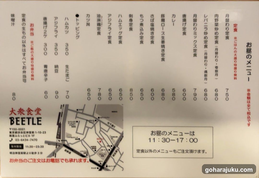 O-ya no Menu (Home's Menu)