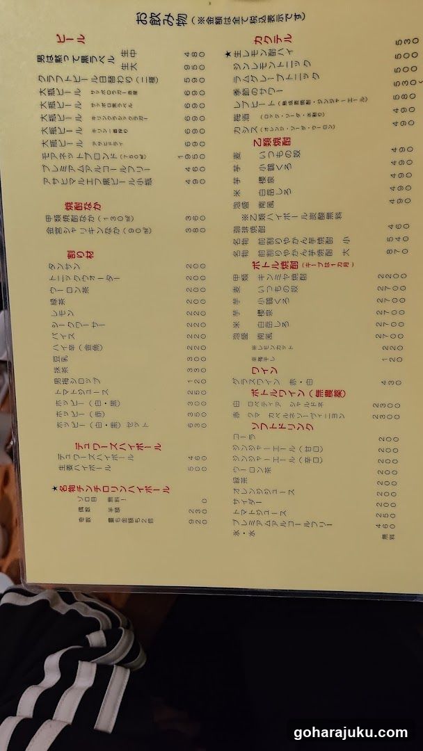 Japanese Menu Board