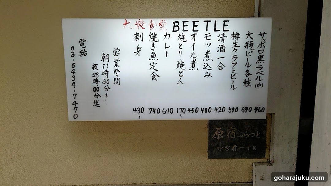 BEE TLE Menu Board