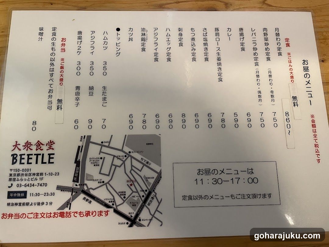 Beetle Daisokyo Menu