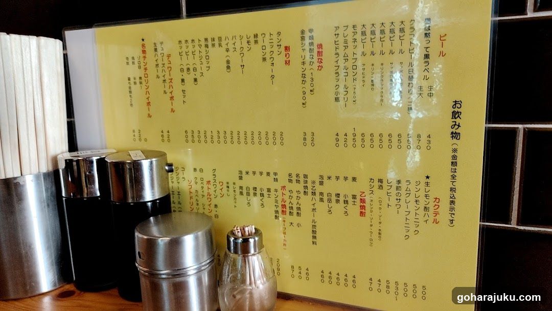 Japanese Restaurant Menu