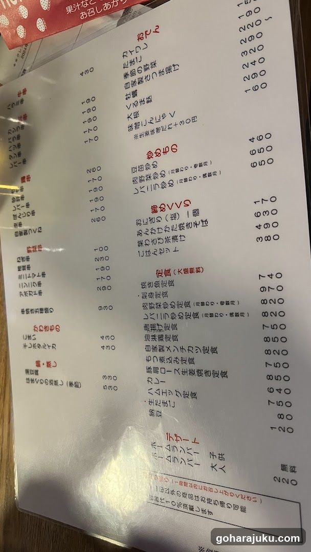 Japanese Restaurant Menu