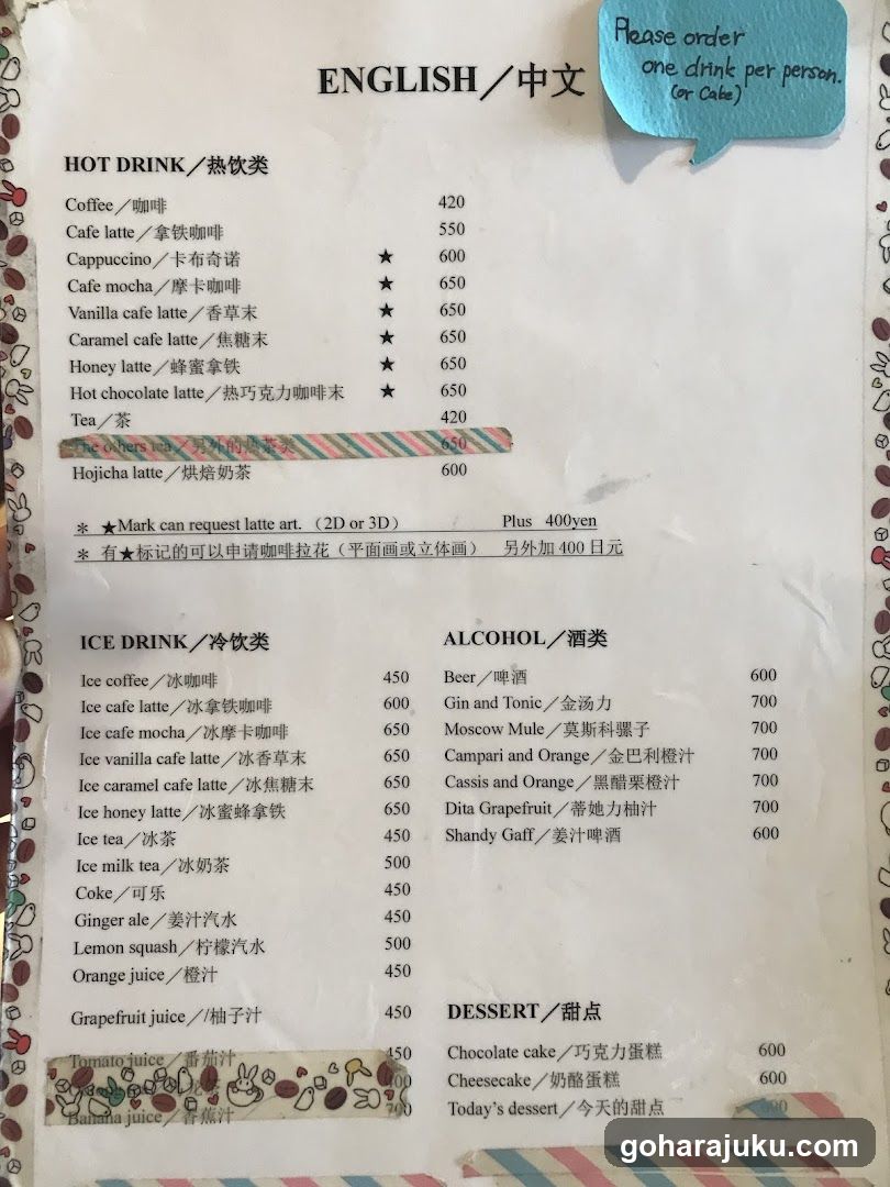 English/Chinese Menu