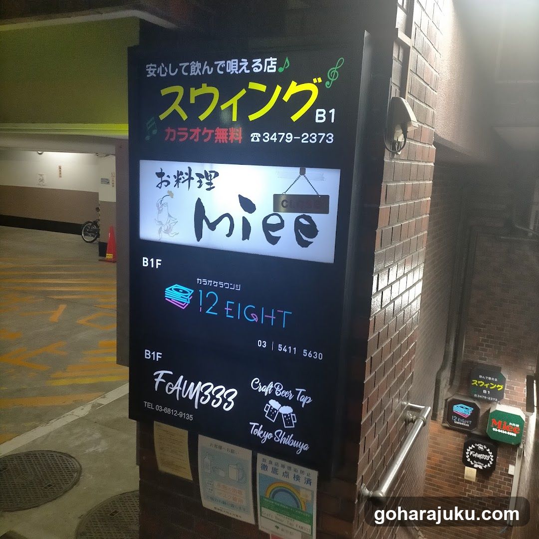 Signage Board with Multiple Business Listings