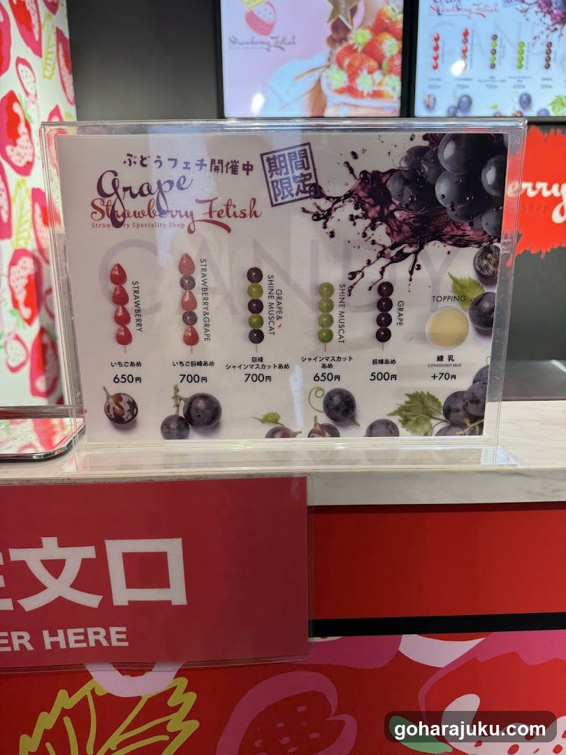 Grape Strawberry Fetish Menu Board