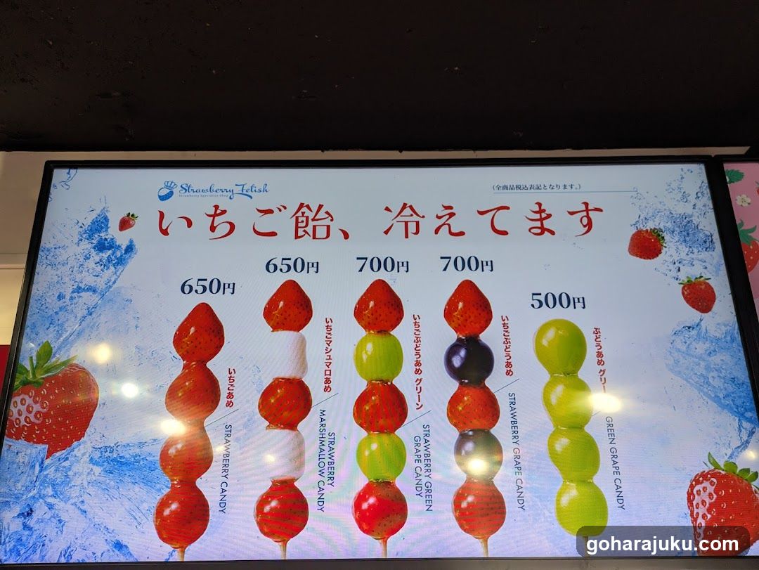 Strawberry Tsubaki - Ichi-go Dango Menu Display