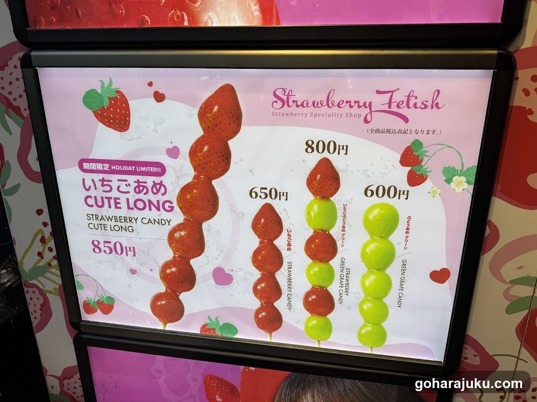 Strawberry Fetish Menu Board