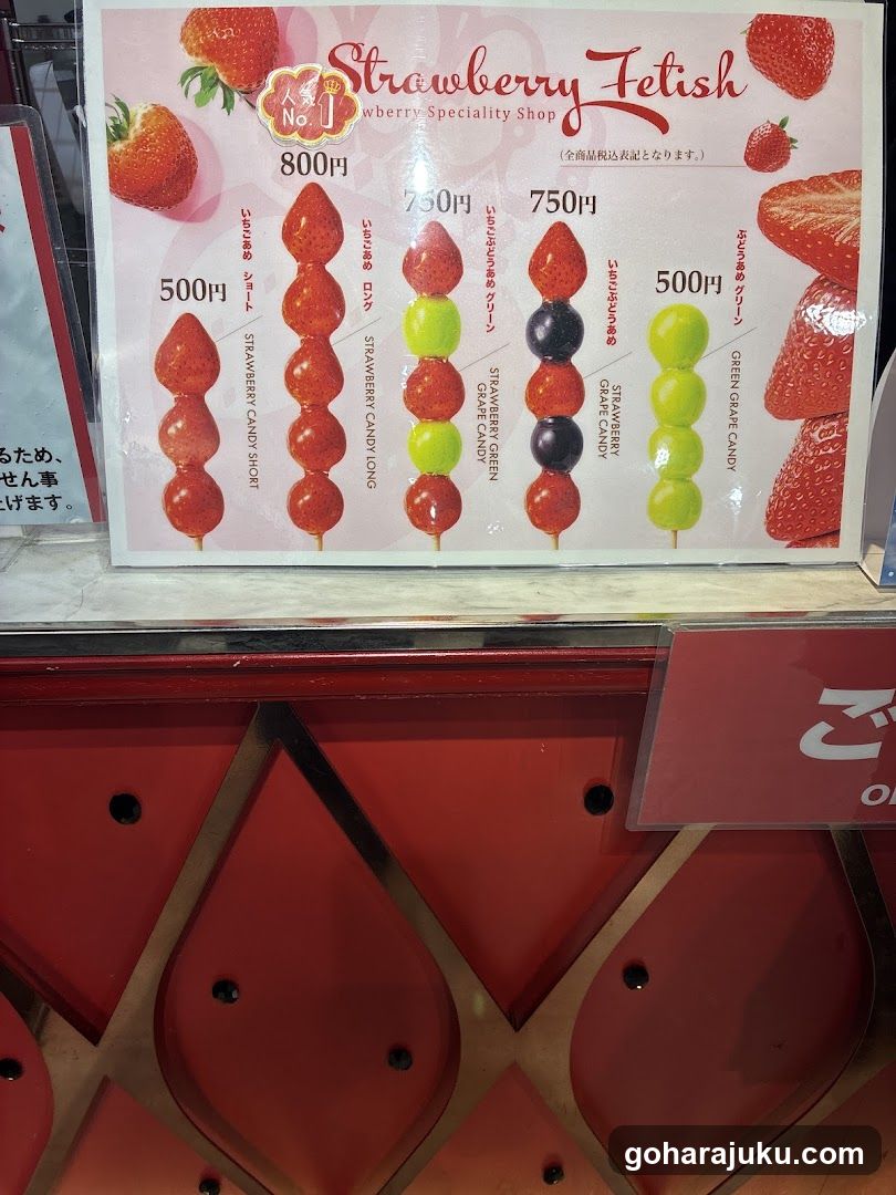 Strawberry Fetish Menu Board