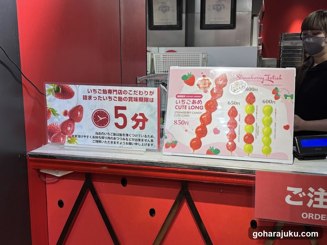 Strawberry Shop Interior